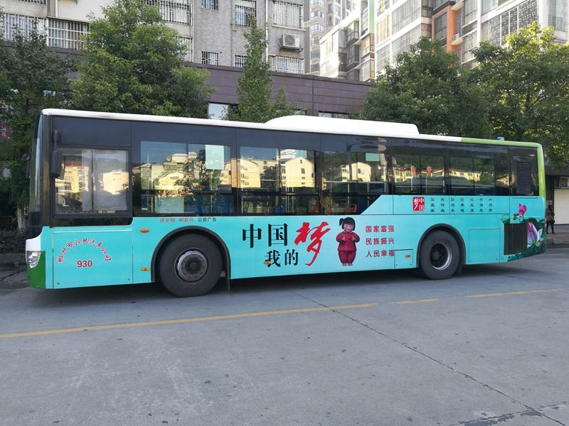 郴州公交车借助公益广告促创建 打造流动宣传名片---郴州文明网